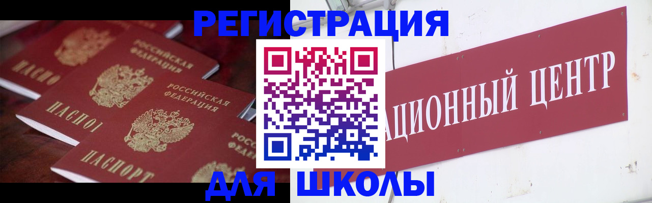 прописка штамп в Воркуте